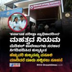 ಕೋಲಾರದಲ್ಲೊಂದು ಅಚ್ಚರಿಯ ವಿದ್ಯಮಾನ! || 1992 ರ ಕಳ್ಳತನ ಪ್ರಕರಣ || 34 ವರ್ಷಗಳ ಬಳಿಕ ಕಳ್ಳತನದ ಆರೋಪಿ ಅರೆಸ್ಟ್