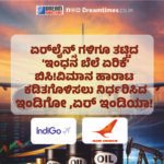 ‘ಉತ್ತರ ಪ್ರದೇಶ, ಬಿಹಾರ’ ಗಳಲ್ಲಿ “ಸೇತುವೆ ಕುಸಿತ”ಕ್ಕೆ ಕೊನೆ ಎಂದು..!? ಉತ್ತರ ಪ್ರದೇಶದ ಹಮೋರ್ ಪುರ್‌ನಲ್ಲಿ ಸೇತುವೆ ಕುಸಿದು ಬಿದ್ದು 6 ಮಂದಿ ಮೃತ್ಯು!
