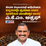 ‘Cockroach janatha party’