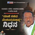 ಮೊದಲ ಬಾರಿಗೆ NEET ಪ್ರಶ್ನೆ ಪತ್ರಿಕೆ ಸಾಗಾಣಿಕೆಗೆ ‘ಸಶಸ್ತ್ರ ಪಡೆ’ ಕಾವಲು! “ಇದು ಮೊದಲೇ ಮಾಡಿದ್ದರೆ ಹಲವು ವಿದ್ಯಾರ್ಥಿಗಳ ಜೀವ , ಜೀವನ ಉಳಿಸಬಹುದಿತ್ತು” ನಾಯಕರ ಪ್ರತಿಕ್ರಿಯೆ