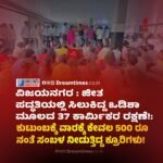 61 ನೇ ವಯಸ್ಸಿನಲ್ಲಿ SSLC ಪರೀಕ್ಷೆ ಬರೆದು ಫಸ್ಟ್ ಕ್ಲಾಸ್ ಅಂಕ ಪಡೆದ ಮಹಿಳೆ! ಪಂಜಾಬ್‌ನ 61 ವರ್ಷದ ‘ನರೇಂದ್ರ ಕೌರ್‌’ಗೆ 625 ರಲ್ಲಿ 500 ಅಂಕಗಳು