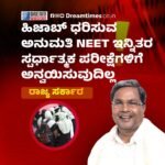 61 ನೇ ವಯಸ್ಸಿನಲ್ಲಿ SSLC ಪರೀಕ್ಷೆ ಬರೆದು ಫಸ್ಟ್ ಕ್ಲಾಸ್ ಅಂಕ ಪಡೆದ ಮಹಿಳೆ! ಪಂಜಾಬ್‌ನ 61 ವರ್ಷದ ‘ನರೇಂದ್ರ ಕೌರ್‌’ಗೆ 625 ರಲ್ಲಿ 500 ಅಂಕಗಳು