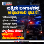 ಅಸ್ಸಾಂನಲ್ಲಿ ʼAN-32ʼ ವಿಮಾನ ಪತನ !ಐವರು ಭಾರತೀಯ ವಾಯುಪಡೆ ಸೈನಿಕರು ದಾರುಣ ಸಿಬ್ಬಂದಿ ಮೃತ್ಯು!