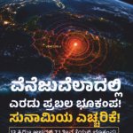 ಸುರತ್ಕಲ್ : ಸಂಘ ಪರಿವಾರದ ಕಾರ್ಯಕರ್ತನಿಂದ ಲೈಂಗಿಕ ದೌರ್ಜನ್ಯ! ಡೆತ್ ನೋಟ್ ಬರೆದಿಟ್ಟು ಅಪ್ರಾಪ್ತೆ ಬಾಲಕಿ ಅತ್ಮಹತ್ಯೆ!