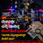 ರಾಜ್ಯಾದ್ಯಂತ ಏಕರೂಪದ ಹೊಸ ವೇಳಾಪಟ್ಟಿ ಜಾರಿಗೊಳಿಸಿದ ಶಿಕ್ಷಣ ಇಲಾಖೆ: ಇನ್ಮುಂದೆ ಶನಿವಾರ ಬೆಳಗ್ಗೆ 8.30ರಿಂದ ಶಾಲೆ ಆರಂಭ!