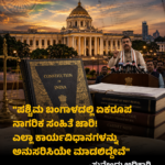 ರಾಜ್ಯಾದ್ಯಂತ ಏಕರೂಪದ ಹೊಸ ವೇಳಾಪಟ್ಟಿ ಜಾರಿಗೊಳಿಸಿದ ಶಿಕ್ಷಣ ಇಲಾಖೆ: ಇನ್ಮುಂದೆ ಶನಿವಾರ ಬೆಳಗ್ಗೆ 8.30ರಿಂದ ಶಾಲೆ ಆರಂಭ!