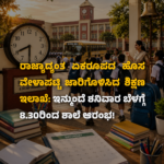 “ಪಶ್ಚಿಮ ಬಂಗಾಳದಲ್ಲಿ ಏಕರೂಪ ನಾಗರಿಕ ಸಂಹಿತೆ ಜಾರಿ! ಎಲ್ಲಾ ಕಾರ್ಯವಿಧಾನಗಳನ್ನು ಅನುಸರಿಸಿಯೇ ಮಾಡಲಿದ್ದೇವೆ”-ಸುವೇಂದು ಅಧಿಕಾರಿ