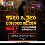ಬೆಂಗಳೂರಿನಲ್ಲೂ ಮೊಳಗಿದ ‘ಕಾಕ್ರೋಚ್’ ಕಹಳೆ: ಕೇಂದ್ರ ಶಿಕ್ಷಣ ಸಚಿವ ಧರ್ಮೇಂದ್ರ ಪ್ರಧಾನ್ ರಾಜೀನಾಮೆಗೆ ಆಗ್ರಹ!
