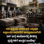 ‘ರಾಷ್ಟ್ರೀಯ ವೈದ್ಯರ ದಿನ’ ಪ್ರಕೃತಿ ಜೀವ ಕೊಟ್ಟರೆ,ವೈದ್ಯರು ಜೀವ ಕಾಯುತ್ತಾರೆ. ವೈದ್ಯಲೋಕವೇ ಜನಕೋಟಿ ಜೀವಗಳ ಆಧಾರ.