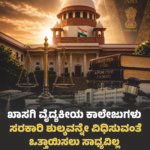 Delhi | ಬಿಜೆಪಿ ಶಾಸಕ ಕೈಲಾಶ್ ಗೆಹ್ಲೋಟ್ ಪುತ್ರಿ ದೇವೀನಾ CUET–UG ಪರೀಕ್ಷೆಯಲ್ಲಿ ದೇಶಕ್ಕೆ ಪ್ರಥಮ! ಇದು “ಎಂಥಾ ಕಾಕತಾಳಿಯ” ಎಂದ‌ ನೆಟ್ಟಿಗರು!