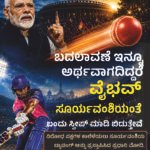 ರಾಮ ಮಂದಿರ ದೇಣಿಗೆ ವಿವಾದ ಮತ್ತಷ್ಟು ತೀವ್ರ! 200 ಕೆಜಿ ಬೆಳ್ಳಿ ಇಟ್ಟಿಗೆಗಳನ್ನು ನೀಡಿದ್ದಕ್ಕೆ ಇದುವರೆಗೂ ರಸೀದಿಯೇ ನೀಡಿಲ್ಲ!-ಸಿಂಧಿ ಸಮುದಾಯ ಆರೋಪ