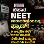 “ಮುಂಬರುವ 2028ರ ಚುನಾವಣೆಯಲ್ಲಿ ಹೊಸಪಕ್ಷ ಕಟ್ಟಿ 224 ಕ್ಷೇತ್ರಗಳಲ್ಲಿ ಅಭ್ಯರ್ಥಿಗಳನ್ನು ಕಣಕ್ಕಿಳಿಸಲಾಗುವುದು” -ನಟ ಚೇತನ್ ಅಹಿಂಸಾ