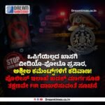 ಶ್ರೀಲಂಕಾ ಆಟಗಾರರನ್ನು ತಳ್ಳಿದ ವೈಭವ ಸೂರ್ಯವಂಶಿ ವಿರುದ್ಧ ಐಸಿಸಿ ಕ್ರಮ! ಶೇಕಡಾ 50 ರಷ್ಟು ದಂಡ, ಎರಡು ಡೀ ಮೆರಿಟ್!