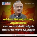 16 ತಿಂಗಳ ಬಳಿಕ ಟ್ರಂಪ್ ಭೇಟಿ ಮಾಡಿದ ಮೋದಿ: ಆಲಿಂಗನ ಇಲ್ಲ, ಬದಲು ಹಸ್ತಲಾಘ ಮಾತ್ರ!? ಭಾರತೀಯ ನಾವಿಕರ ಹತ್ಯೆಗೆ ಕಳವಳ ವ್ಯಕ್ತಪಡಿಸಿದ ಪ್ರಧಾನಿ