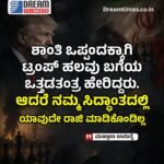 ಟ್ರಂಪ್ ಹೇಳಿಕೆ ಸಂಪೂರ್ಣ ಸುಳ್ಳು! ‘ಇಟಲಿ’ ಮತ್ತು ‘ನಾನು’ ಎಂದಿಗೂ,ಯಾರಲ್ಲೂ ಬೇಡುವುದಿಲ್ಲ!-ಟ್ರಂಪ್‌ಗೆ ಮೆಲೋನಿ ತಿರುಗೇಟು