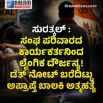 “ನಿಮ್ಮ ಬಳಿ ದಾಖಲೆಗಳು ಇದ್ದರೆ ತಂದುಕೊಡಿ. ಇಲ್ಲದಿದ್ದರೆ ಕಾನೂನು ಎದುರಿಸಲು ಸಿದ್ಧರಾಗಿ” -RSS ವಿರುದ್ಧ ಕಠಿಣ ಕಾನೂನು ಕ್ರಮದ ಸುಳಿವು ನೀಡಿದ ಪ್ರಿಯಾಂಕ್ ಖರ್ಗೆ