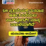 ‘ಸೂಪರ್ ಎಲ್ ನೀನೋ’ ಅಪ್ಪಳಿಸಲಿದೆ! ರಾಜ್ಯಕ್ಕೆ ಬರಬಹುದಾದ ‘ಭೀಕರ ಬರಗಾಲ’ವನ್ನು ಎದುರಿಸಲು ಸಜ್ಜಾಗಿ!”-ಡಿಸಿಎಂ ಡಾ.ಜಿ.ಪರಮೇಶ್ವರ್
