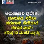 ರಾಮಮಂದಿರ : 3 ತಿಂಗಳ ಹಿಂದೆಯೇ ದೇಣಿಗೆ ಎಣಿಕೆ ಅಕ್ರಮಗಳ ಬಗ್ಗೆ ಎಚ್ಚರಿಸಿದ್ದ SBI ! ಆದರೂ ಟ್ರಸ್ಟ್‌ನಿಂದ ನಿರ್ಲಕ್ಷ್ಯ!