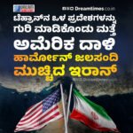 ಜೋರ್ಡಾನ್ ಮೇಲೂ ಕಣ್ಣಿಟ್ಟ ಇರಾನ್!ಜೋರ್ಡಾನ್‌ನಲ್ಲಿರುವ ಅಮೆರಿಕದ ನೆಲೆಗಳ ಮೇಲೆ ಇರಾನ್‌ನಿಂದ ಕ್ಷಿಪಣಿ ದಾಳಿ; ಇನ್ನೂ 18 ಕೇಂದ್ರಗಳನ್ನು ಗುರಿಯಾಗಿಸಲಾಗಿದೆ ಎಂದ IRGC