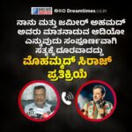 ಭಾರತಕ್ಕೆ ಆಗಮಿಸಲಿರುವ ಕಾಕ್ರೋಚ್ ಜನತಾ ಪಾರ್ಟಿಯ ಸಂಸ್ಥಾಪಕ ಅಭಿಜೀತ್ ದಿಪ್ಕೆ