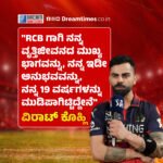 ನಾನು ಮತ್ತು ಜಮೀರ್ ಅಹಮದ್ ಅವರು ಮಾತನಾಡುವ ಆಡಿಯೋ ಎನ್ನುವುದು ಸಂಪೂರ್ಣವಾಗಿ ಸತ್ಯಕ್ಕೆ ದೂರವಾದದ್ದು : ಮೊಹಮ್ಮದ್ ಸಿರಾಜ್ ಪ್ರತಿಕ್ರಿಯೆ
