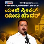 ಅಜ್ಜಯ್ಯನ ಹೆಸರಿನಲ್ಲಿ  ಮುಖ್ಯಮಂತ್ರಿಯಾಗಿ ಡಿ.ಕೆ ಶಿವಕುಮಾರ್ ಪ್ರಮಾಣವಚನ ಸ್ವೀಕಾರ..!!