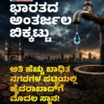 “ಇಂಡಿಯನ್ ಪ್ರೈಮ್ ಮಿನಿಸ್ಟರ್ ಮೋದಿ ಕಾಣಲು ಒಳ್ಳೆಯ ,ದೇವದೂತನಂಥಾ ವ್ಯಕ್ತಿ, ಆದರೆ ಅವರು ಟೋಟಲೀ ಒಬ್ಬ ಕಿಲ್ಲರ್” -ಡೊನಾಲ್ಡ್ ಟ್ರಂಪ್