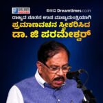 ಸಚಿವರಾಗಿ ಪ್ರಮಾಣವಚನ ಸ್ವೀಕರಿಸಿದ ಮಾಜಿ ಸ್ಪೀಕರ್ ಯುಟಿ ಖಾದರ್