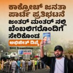 ಡಾಲರ್ ಎದುರು ರೂಪಾಯಿ 100ಕ್ಕೆ ಕುಸಿದರೂ ಆತಂಕ ಬೇಡ; ಅದು ಕೇವಲ ಒಂದು ಸಂಖ್ಯೆಯಷ್ಟೇ” -ಪ್ರಧಾನಿ ಮೋದಿಯ ಆರ್ಥಿಕ ಸಲಹಾ ಮಂಡಳಿ ಸದಸ್ಯೆ ‘ಶಮಿಕಾ ರವಿ’ ಅಸಂಬದ್ಧ ಹೇಳಿಕೆ!
