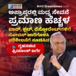 ಮಾನ್ಸೂನ್ ಆರ್ಭಟ : ಕರಾವಳಿಯ 4 ಜಿಲ್ಲೆಗಳಲ್ಲಿ ರೆಡ್ ಅಲರ್ಟ್ ಘೋಷಣೆ! ನಾಳೆಯೂ ಯಥಾಸ್ಥಿತಿ ಮುಂದುವರಿಯುವ ಸಾಧ್ಯತೆ