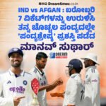 ಅಪ್ರಾಪ್ತರಲ್ಲಿ ಮದ್ಯ ಸೇವನೆ ಪ್ರಮಾಣ ಹೆಚ್ಚಳ: ಬಾರ್, ಕ್ಲಬ್, ರೆಸ್ಟೋರೆಂಟ್‍ಗಳಿಗೆ ನೋಟಿಸ್ ಜಾರಿಗೊಳಿಸಿ ಪರಿಶೀಲನೆಗೆ ಸೂಚಿಸಿದಗೃಹ ಸಚಿವ ಪ್ರಿಯಾಂಕ್ ಖರ್ಗೆ