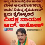 ಪಶ್ಚಿಮ ಬಂಗಾಳ: ಮಮತಾ ಬ್ಯಾನರ್ಜಿಯನ್ನು “ಉಚ್ಚಾಟಿಸಿ” ಹೊಸ ಅಧ್ಯಕ್ಷರನ್ನು ಘೋಷಿಸಿದ ಟಿಎಂಸಿ ಬಂಡಾಯ‌ ಬಣ