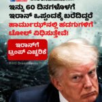 “ಪ್ರಧಾನಿ ಮೋದಿ ಟ್ರಂಪ್‌ಗೆ ಹಾಗೆ ಹೇಳಿಯೇ ಇಲ್ಲ! ಮೋದಿ ಕುರಿತು ಇಲ್ಲದ್ದನ್ನು ಹೇಳಿ ಶಶಿ ತರೂರ್ ಹೊಗಳಿದ್ದಾರೆ”-ಪವನ್ ಖೇರಾ
