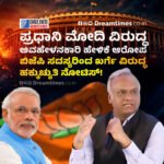 RSS ದಾಖಲೆ ತೋರಿಸಲು ಸಿದ್ಧವಿದ್ದರೆ ಬಿಜೆಪಿ ನಾಯಕರೇಕೆ ಮೋಸ ಹೋದ ಪ್ರೇಮಿಗಳಂತೆ ಮಾಡುತ್ತಿದ್ದಾರೆ?-ಗೃಹ ಸಚಿವ ಪ್ರಿಯಾಂಕ್ ಖರ್ಗೆ ಪ್ರಶ್ನೆ