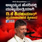 ಸಚಿವರಾಗಿ ಪ್ರಮಾಣವಚನ ಸ್ವೀಕರಿಸಿದ ಮಾಜಿ ಸ್ಪೀಕರ್ ಯುಟಿ ಖಾದರ್