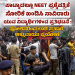 “ಜುಲೈ 20ರ ಪ್ರತಿಭಟನಾ ಮೆರವಣಿಗೆ ಬರೀ ಟ್ರೇಲರ್ ಅಷ್ಟೇ; ಇನ್ನೂ ಲಕ್ಷಾಂತರ ಜನ ಬರಲಿದ್ದಾರೆ”-ಸಿಜೆಪಿ