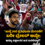 NEET ಪ್ರತಿಭಟನೆ: ವಿದ್ಯಾರ್ಥಿಗಳ ಪರ ನಿಂತ ಯುವರಾಜ್ ಸಿಂಗ್!