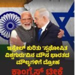 “ಸಿಂಧೂ ನದಿಯ ನೀರನ್ನು ಬಿಟ್ಟು ಕೊಡದಿದ್ದರೆ ಭಾರತದೊಂದಿಗೆ ಎಲ್ಲಾ ರೀತಿಯ ಯುದ್ಧಕ್ಕೂ ನಾವು ಸಿಧ್ಧ!”-ಪಾಕ್ ನಾಯಕ ಬಿಲಾಲ್ ಬುಟ್ಟೋ