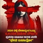 ಕೇರಳಂ : ವಯನಾಡಿನಲ್ಲಿ ಮತ್ತೆ ಭೂಕುಸಿತ! ಭಾರೀ ಮಳೆಯ ಹಿನ್ನೆಲೆ ಕುಸಿದ ಮೇಲ್ಪಾಡಿಯ ಮಣ್ಣಿನಡಿ ಹಲವರು ಸಿಲುಕಿರುವ ಶಂಕೆ!