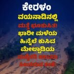 2024 ರಲ್ಲಿ ದೇಶಾದ್ಯಂತ ಒಟ್ಟು 4,41,534 ಮಹಿಳಾ ದೌರ್ಜನ ಪ್ರಕರಣ ದಾಖಲು! NCRB ವರದಿ “ಭೇಟಿ ಬಚಾವೋ” ಅಭಿಯಾನ ಬರೀ ಹೆಸರಿಗೆ ಮಾತ್ರ!?
