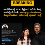 ಜಂತರ್‌ ಮಂತರ್‌ ಬಳಿ ಬಿಗಿ ಭದ್ರತೆ | 16 ಮೆಟ್ರೋ ನಿಲ್ದಾಣಗಳನ್ನು ಮುಚ್ಚಿದ ದಿಲ್ಲಿ ಮೆಟ್ರೋ; ಸಂಪರ್ಕ ಕಲ್ಪಿಸುವ ಎಲ್ಲಾ ರಸ್ತೆ ಬಂದ್