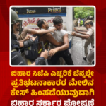 ಸಿ.ಟಿ ರವಿ ದ್ವೇಷ ಭಾಷಣ ವಿವಾದ ಮುಸ್ಲಿಮರ ಬಗ್ಗೆ ನಿಂದನಾತ್ಮಕ ಹೇಳಿಕೆ ಸಮರ್ಥಿಸಿಕೊಳ್ಳಲು, ಪೋಲೀಸರಿಗೆ ಬಿಹಾರದ ರಸ್ತೆ ಅಪಘಾತದ ನಕಲಿ ವೀಡಿಯೊ ತೋರಿಸಿದ ಸಿ.ಟಿ.ರವಿ