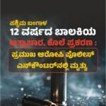 “108 ಆಂಬುಲೆನ್ಸ್‌ಗಳು 15 ನಿಮಿಷದ ಒಳಗೆ ಸ್ಥಳಕ್ಕೆ ತಲುಪದಿದ್ದರೆ 5000 ರೂ ದಂಡ!”-ಆರೋಗ್ಯ ಸಚಿವ ಯುಟಿ ಖಾದರ್