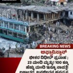 ಅಮೆರಿಕದಲ್ಲಿ ಕುಸಿಯುತ್ತಿರುವ ಜನಪ್ರಿಯತೆ ಮರಳಿ ಪಡೆಯಲು ಇಸ್ರೇಲ್‌ನಿಂದ AI ಬಳಕೆ :ಇಸ್ರೇಲ್ ಮಾಡೇ ಇಲ್ಲದ ‘ಇಸ್ರೇಲ್ ಹೊಗಳಿಕೆಯ’ ಕೃತಕ ಸಂದೇಶಗಳನ್ನು ಸೃಷ್ಟಿಸಿ ಸಂದೇಶಗಳ ರವಾನೆ
