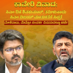 ನೆಗೆಟಿವ್ ವಿಮರ್ಶೆ ಮಧ್ಯೆ ‘ಜನ ನಾಯಗನ್’ ಸಿನಿಮಾ ಮೊದಲ ದಿನ ಗಳಿಸಿದ್ದೆಷ್ಟು?
