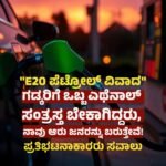 ಬೆಂಗಳೂರು: ಇನ್ಮುಂದೆ ಎಲೆಕ್ಟ್ರಿಕ್ ಆಟೋಗಳಿಗೂ ಪರ್ಮಿಟ್ ಕಡ್ಡಾಯ! ಪರ್ಮಿಟ್ ಇಲ್ಲದ ಆಟೋಗಳು ಇನ್ಸುರೆನ್ಸ್ ಕ್ಲೈಮ್‌ಗೆ ಅನರ್ಹ!