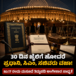 ಇರಾನ್ 90 ದೇಶಗಳ ಅತಿಥಿಗಳು ಬಂದರೂ, ಖಾಮಿನೈ ಅಂತ್ಯಕ್ರಿಯೆಯಲ್ಲಿ ಪುತ್ರ ಮೊಜ್ತಬಾ ಗೈರು ಸಾಧ್ಯತೆ !ಭದ್ರತಾ ಕಾರಣ : ವರದಿ