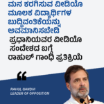 ಎದೆ ಸೀಳಿದರೆ ಮೂರು ಅಕ್ಷರ ಇಲ್ಲ ನೀಟ್ ಪರೀಕ್ಷೆಗೂ ಮುಸ್ಲಿಮರಿಗೂ ಏನೂ ಸಂಬಂಧ ಎಂದು ಮುಸ್ಲಿಮರ ವಿರುದ್ಧ ಸಿ.ಟಿ ರವಿ ವಿವಾದಾತ್ಮಕ ಹೇಳಿಕೆ