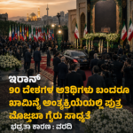 30 ದಿನ ಜೈಲಿಗೆ ಹೋದರೆ ಪ್ರಧಾನಿ, ಸಿಎಂ, ಸಚಿವರು ವಜಾ! ಜು.17 ರಂದು ಮಸೂದೆ ತಿದ್ದುಪಡಿ ಅಂಗೀಕಾರ ಸಾಧ್ಯತೆ