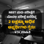 ಬಿಹಾರ : 10 ಮತ್ತು 12ನೇ ತರಗತಿಗಳ ತ್ರೈಮಾಸಿಕ ಪರೀಕ್ಷೆಯ ಪ್ರಶ್ನೆ ಪತ್ರಿಕೆಗಳು ಮಳೆ ನೀರಿನಲ್ಲಿ ತೇಲುವ ದೃಶ್ಯ ವೈರಲ್! ನಿರ್ಲಕ್ಷ್ಯಕ್ಕೆ ವ್ಯಾಪಕ ಆಕ್ರೋಶ